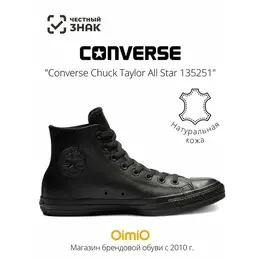 Converse: Чёрные кеды 