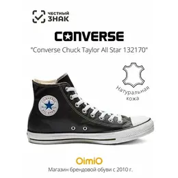 Converse: Чёрные кеды 