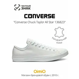 Converse: Белые кеды 