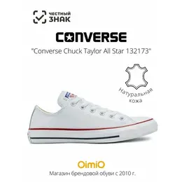 Converse: Белые кеды 