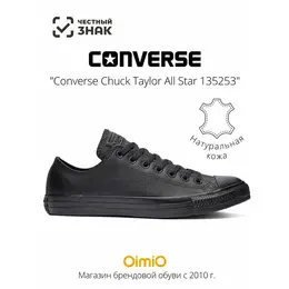 Converse: Чёрные кеды 