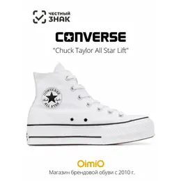 Converse: Белые кеды 