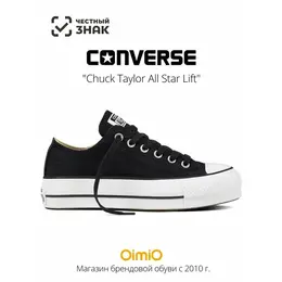 Converse: Чёрные кеды 