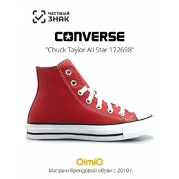 Converse: Красные кеды 