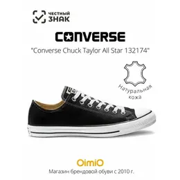 Converse: Чёрные кеды 