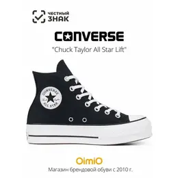 Converse: Чёрные кеды 