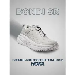 HOKA: Серые кроссовки 