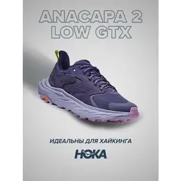 HOKA: Фиолетовые кроссовки 