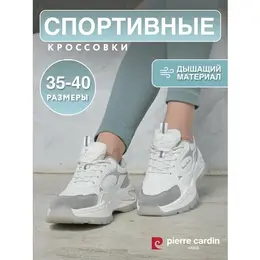 Pierre Cardin: Белые кроссовки 