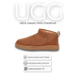 UGG: Коричневые угги  Ultra Mini