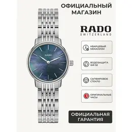 RADO: Часы 