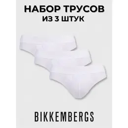 BIKKEMBERGS: Белые трусы 