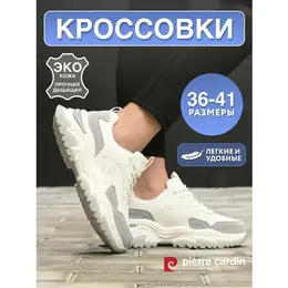 Pierre Cardin: Белые кроссовки 