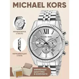 MICHAEL KORS: Часы 