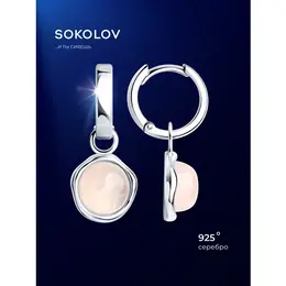 SOKOLOV: Серьги 