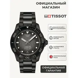 TISSOT: Часы  T-Sport