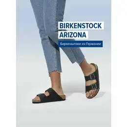 Birkenstock: Чёрные сандалии  Arizona