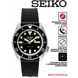 SEIKO: Часы 