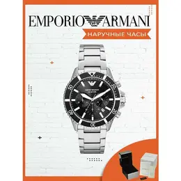 EMPORIO ARMANI: Часы 