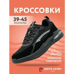 Pierre Cardin: Чёрные кроссовки 