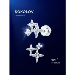 SOKOLOV: Серьги 