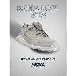 HOKA: Светлые кроссовки 