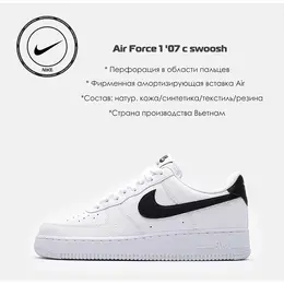 NIKE: Белые кроссовки  Air Force 1