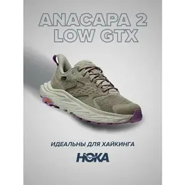 HOKA: Фиолетовые кроссовки 