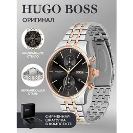 BOSS: Часы 