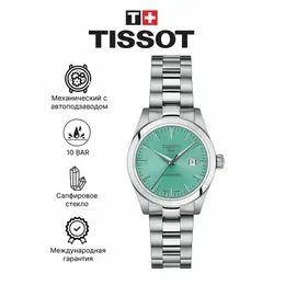 TISSOT: Часы 