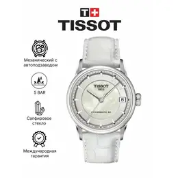 TISSOT: Часы 