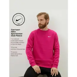 NIKE: Флисовый свитшот 