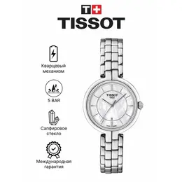 TISSOT: Часы 