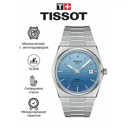 TISSOT: Часы 