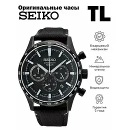 SEIKO: Часы 