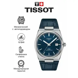 TISSOT: Часы 