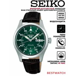 SEIKO: Часы 