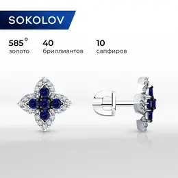 SOKOLOV: Серьги 