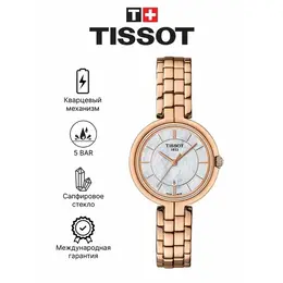 TISSOT: Часы 