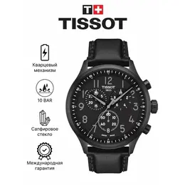 TISSOT: Часы 