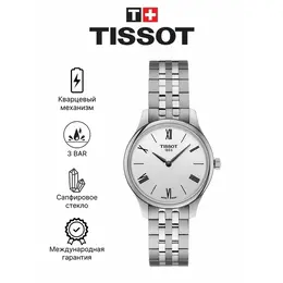 TISSOT: Часы 