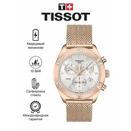 TISSOT: Часы 