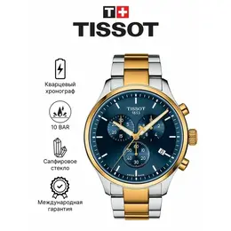 Tissot: Часы 