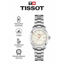 TISSOT: Часы 