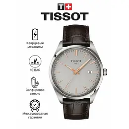 TISSOT: Часы 