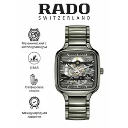 RADO: Часы 