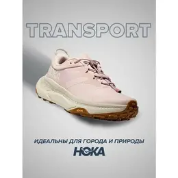 HOKA: Светлые кроссовки 