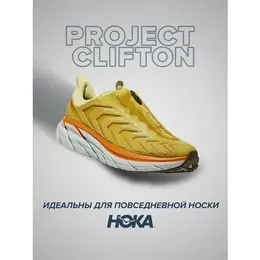 HOKA: Оранжевые кроссовки 