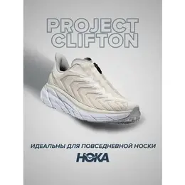 HOKA: Белые кроссовки 