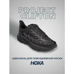 HOKA: Чёрные кроссовки 